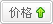 按价格排序