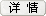 查看大图